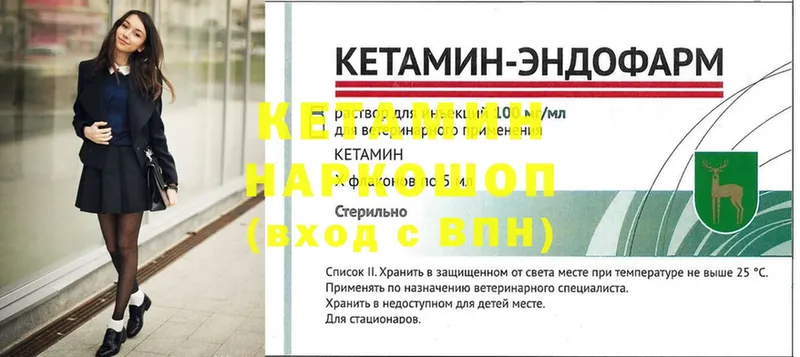 КЕТАМИН VHQ  Николаевск-на-Амуре 